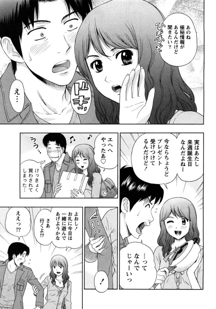 【エロ漫画】元同僚とイチャラブセックスしちゃうお姉さん…乳首舐めをされてトロ顔で生ハメ中出しイチャラブセックスしちゃう【東タイラ：スローワルツ】