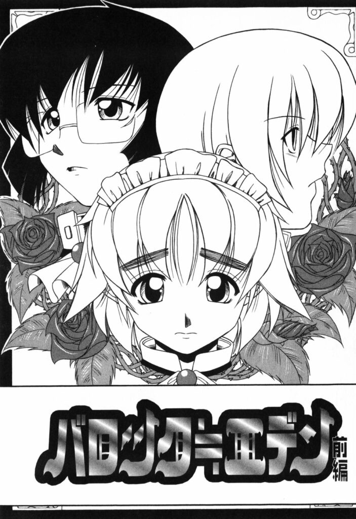 【エロ漫画】ご主人様にご奉仕しちゃうメイドお姉さん…全裸にされてクンニをされて生ハメ中出しアクメ堕ちしちゃう【Yamasuke：バロヅクーエデン】