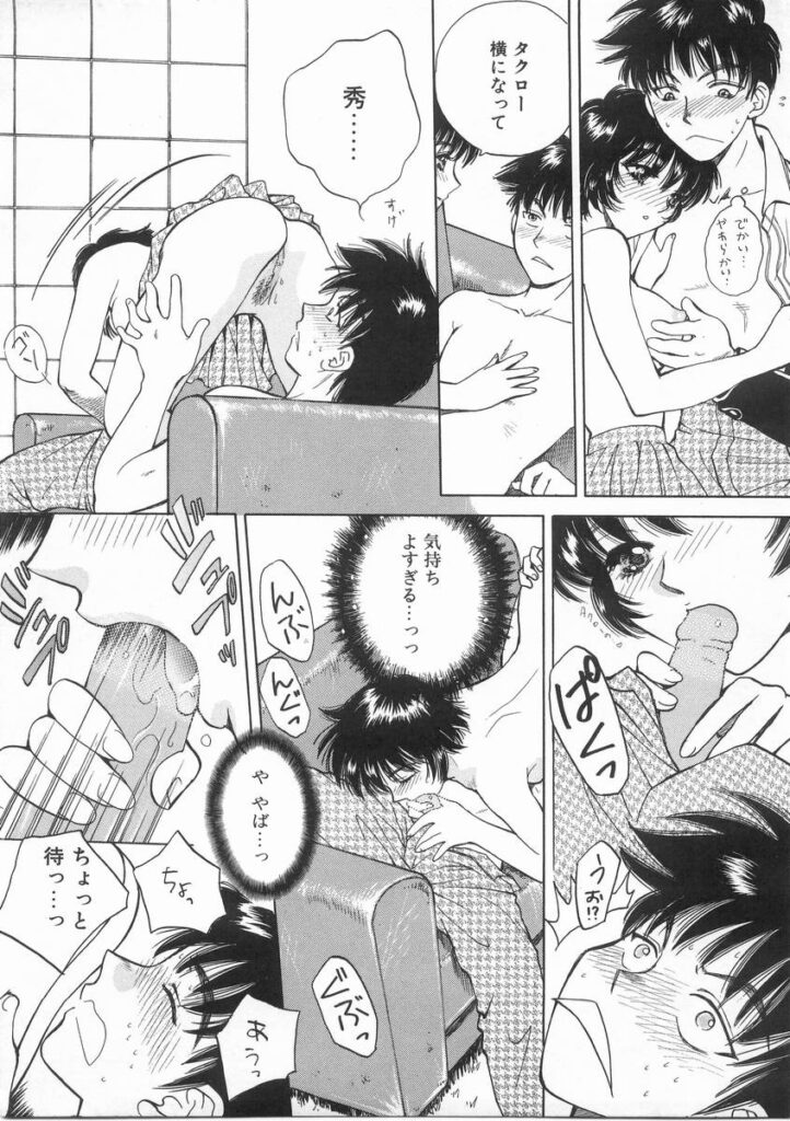 【エロ漫画】処女を奪われちゃう巨乳のお姉さん…乳首舐めや６９でご奉仕フェラをして生ハメ中出しセックスで絶頂アクメ堕ちしちゃう【あろうれい：ライヤーBOM爆破】