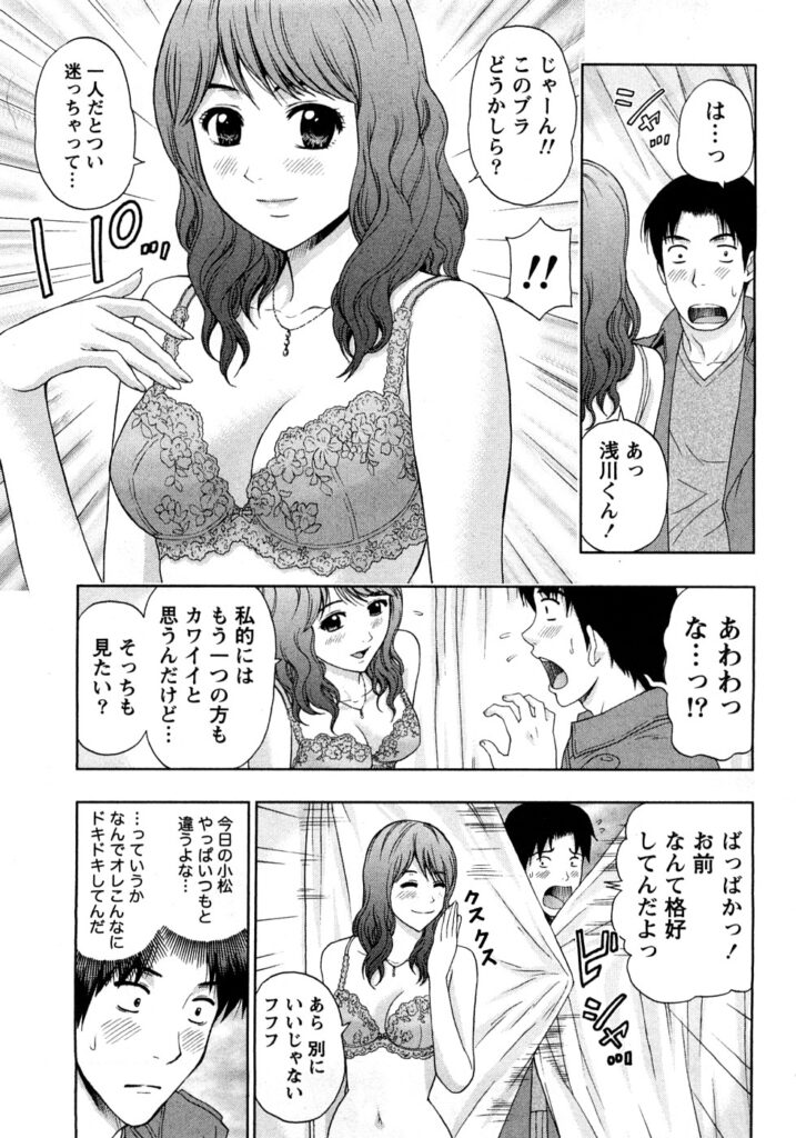 【エロ漫画】元同僚とイチャラブセックスしちゃうお姉さん…乳首舐めをされてトロ顔で生ハメ中出しイチャラブセックスしちゃう【東タイラ：スローワルツ】