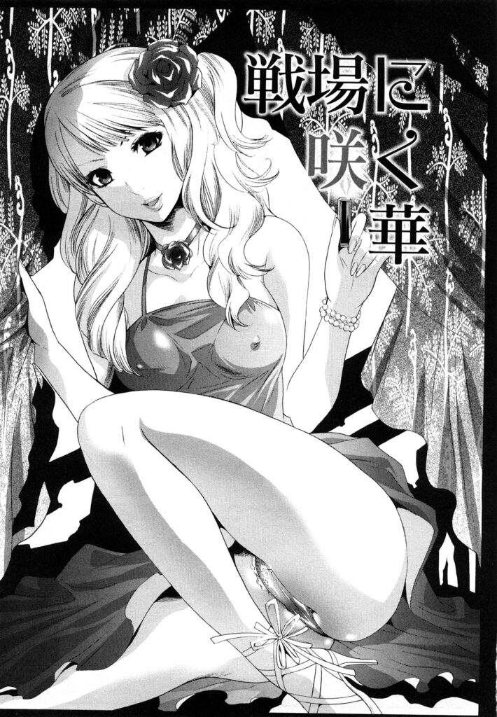 【エロ漫画】媚薬を飲まされ犯されちゃうホステス嬢…乳首責めやバックで生ハメ中出し３Pセックスしちゃう【水上蘭丸：戦場に咲く華】