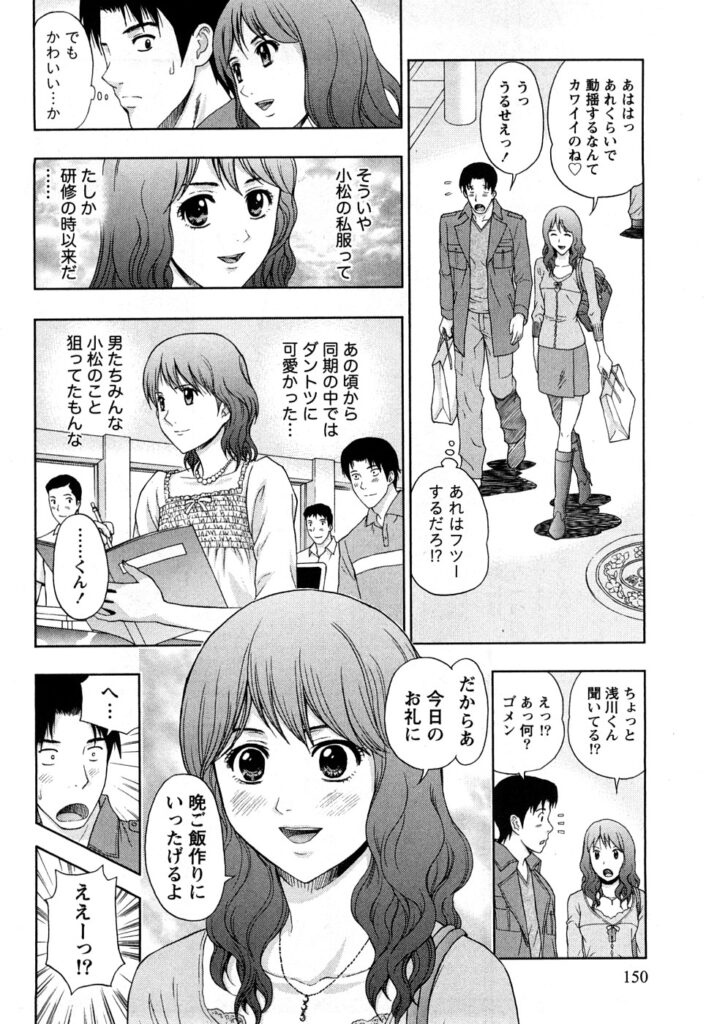 【エロ漫画】元同僚とイチャラブセックスしちゃうお姉さん…乳首舐めをされてトロ顔で生ハメ中出しイチャラブセックスしちゃう【東タイラ：スローワルツ】