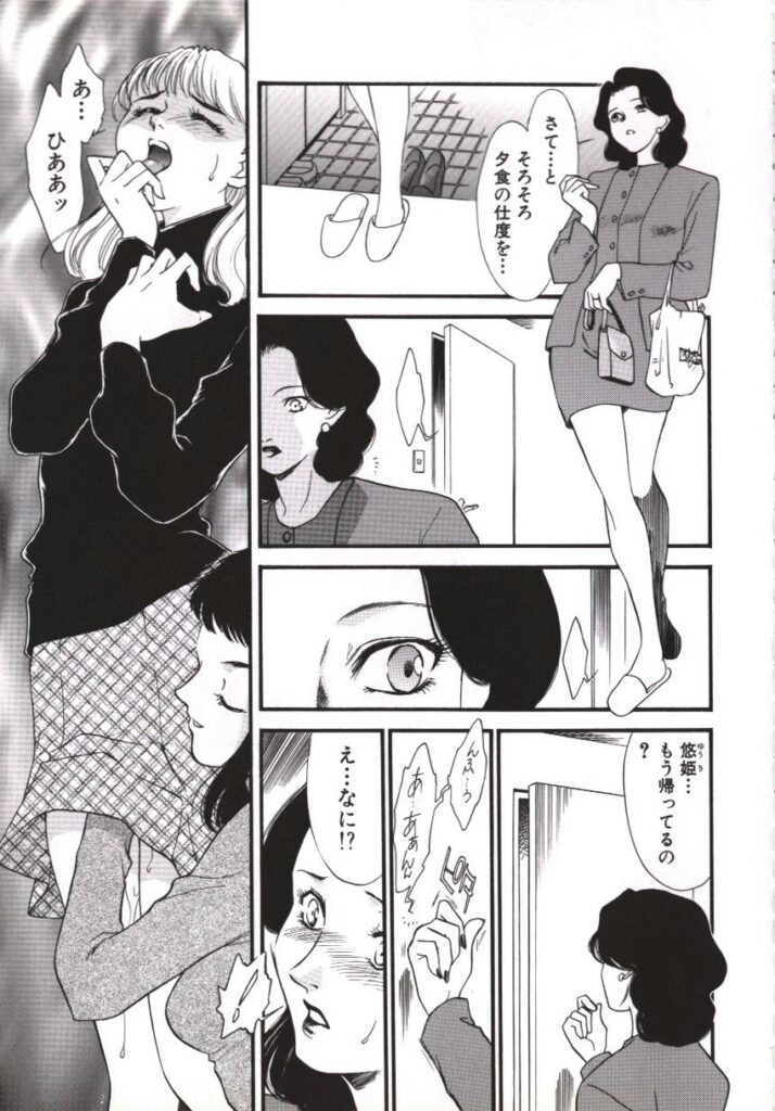 【エロ漫画】息子をセックスさせられちゃう巨乳の淫乱母親…ご奉仕フェラをして生ハメ中出し近親相姦セックスしちゃう【：惑い妻】