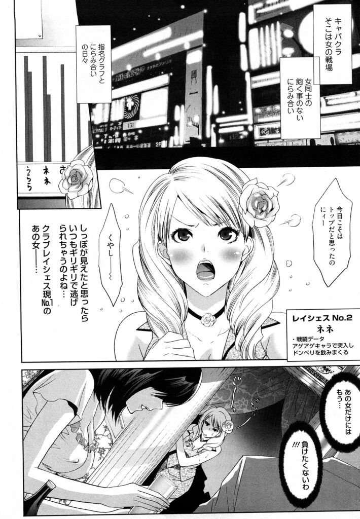 【エロ漫画】媚薬を飲まされ犯されちゃうホステス嬢…乳首責めやバックで生ハメ中出し３Pセックスしちゃう【水上蘭丸：戦場に咲く華】