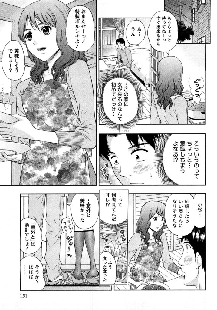 【エロ漫画】元同僚とイチャラブセックスしちゃうお姉さん…乳首舐めをされてトロ顔で生ハメ中出しイチャラブセックスしちゃう【東タイラ：スローワルツ】