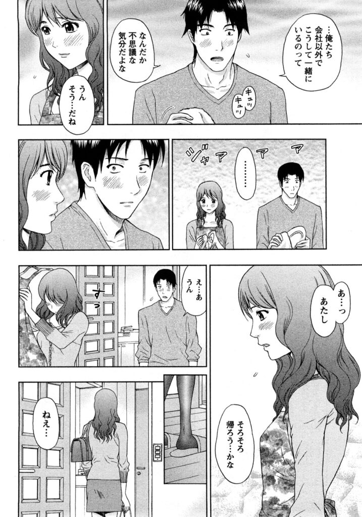 【エロ漫画】元同僚とイチャラブセックスしちゃうお姉さん…乳首舐めをされてトロ顔で生ハメ中出しイチャラブセックスしちゃう【東タイラ：スローワルツ】