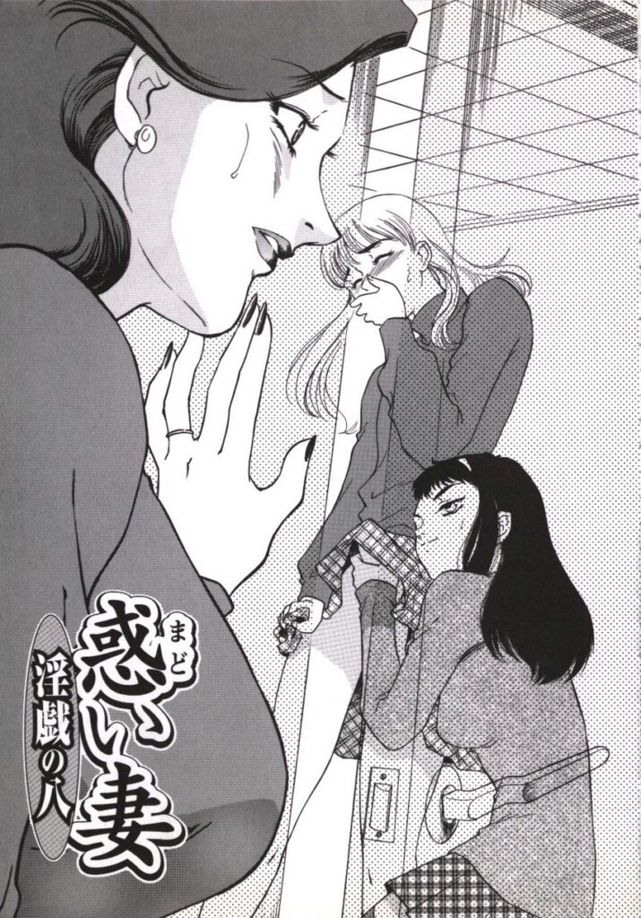 【エロ漫画】息子をセックスさせられちゃう巨乳の淫乱母親…ご奉仕フェラをして生ハメ中出し近親相姦セックスしちゃう【：惑い妻】