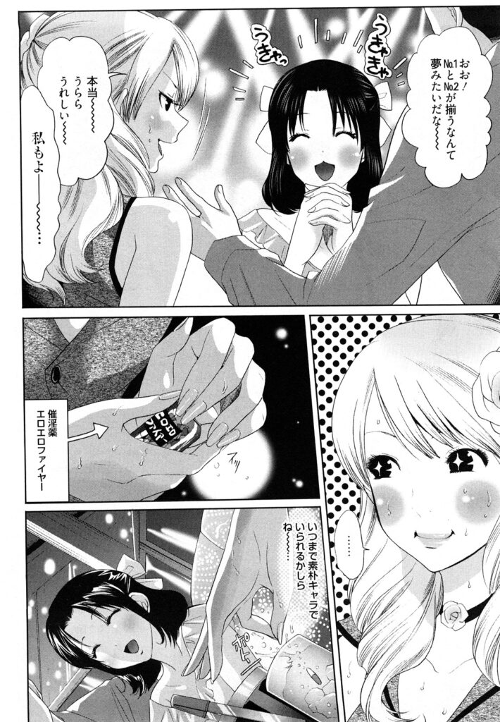 【エロ漫画】媚薬を飲まされ犯されちゃうホステス嬢…乳首責めやバックで生ハメ中出し３Pセックスしちゃう【水上蘭丸：戦場に咲く華】