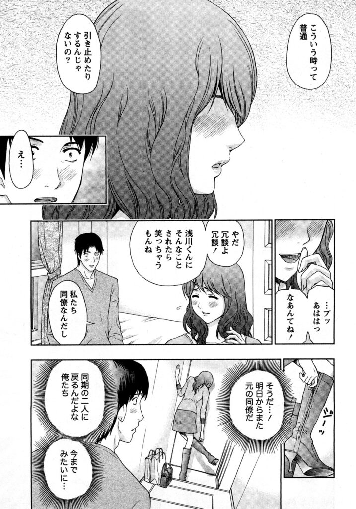 【エロ漫画】元同僚とイチャラブセックスしちゃうお姉さん…乳首舐めをされてトロ顔で生ハメ中出しイチャラブセックスしちゃう【東タイラ：スローワルツ】