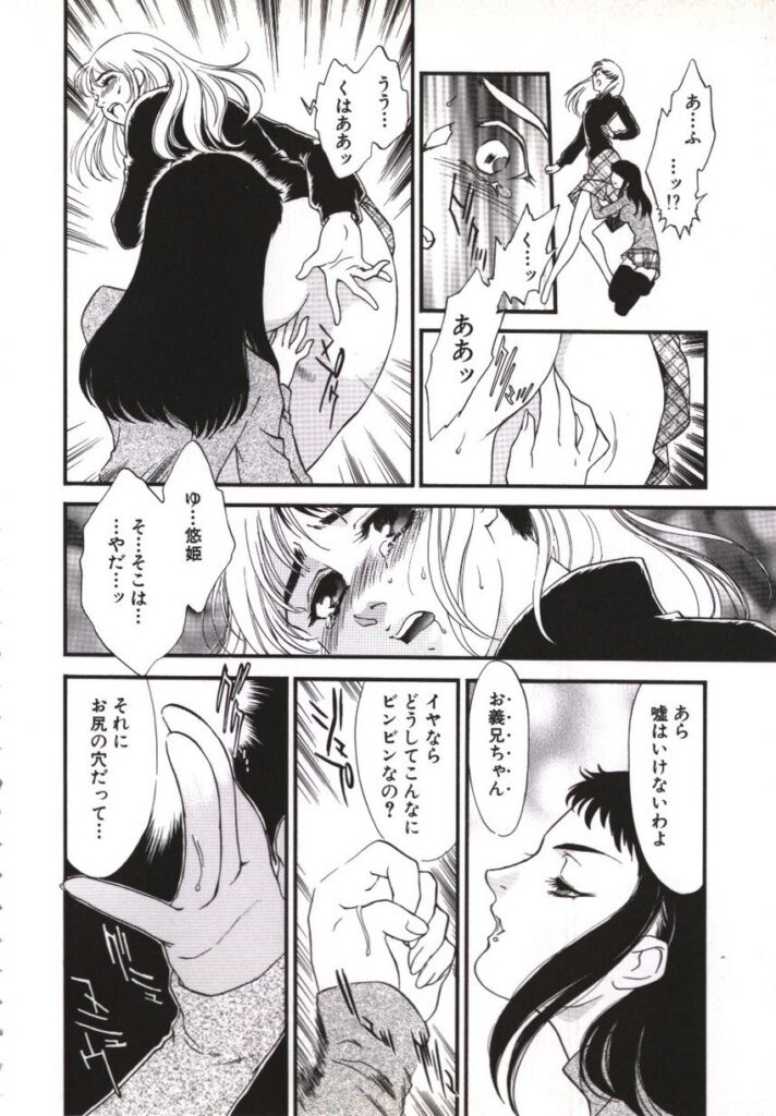 【エロ漫画】息子をセックスさせられちゃう巨乳の淫乱母親…ご奉仕フェラをして生ハメ中出し近親相姦セックスしちゃう【：惑い妻】