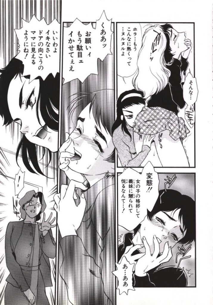 【エロ漫画】息子をセックスさせられちゃう巨乳の淫乱母親…ご奉仕フェラをして生ハメ中出し近親相姦セックスしちゃう【：惑い妻】