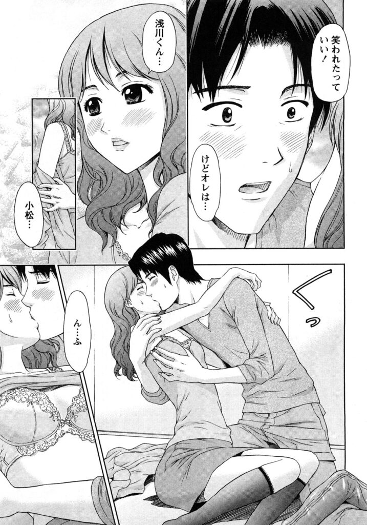 【エロ漫画】元同僚とイチャラブセックスしちゃうお姉さん…乳首舐めをされてトロ顔で生ハメ中出しイチャラブセックスしちゃう【東タイラ：スローワルツ】