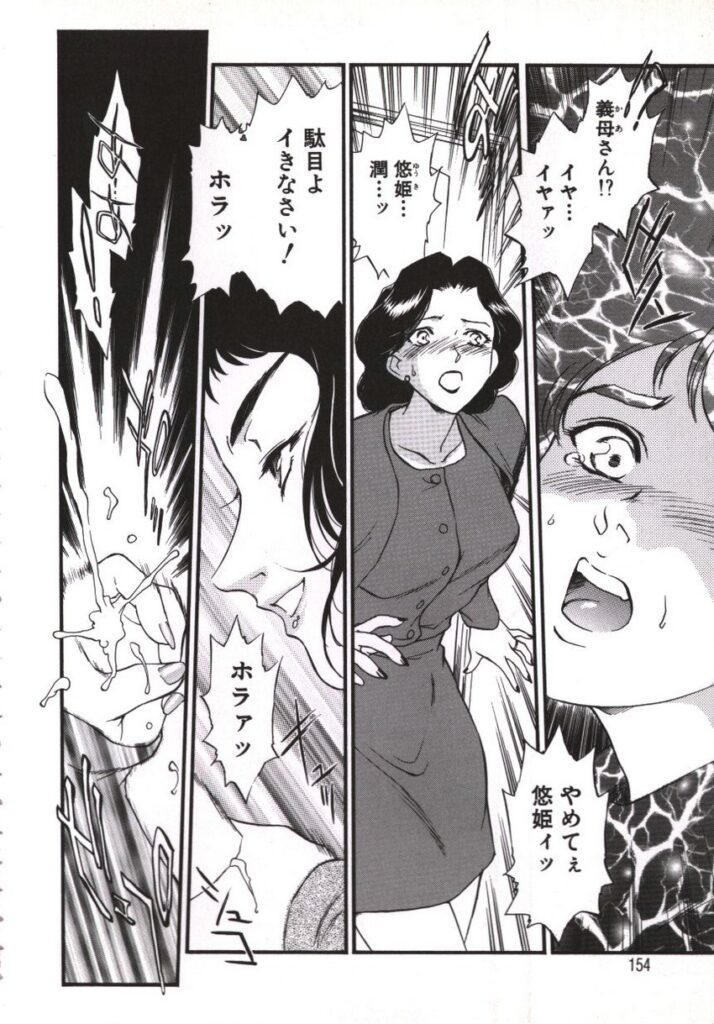 【エロ漫画】息子をセックスさせられちゃう巨乳の淫乱母親…ご奉仕フェラをして生ハメ中出し近親相姦セックスしちゃう【：惑い妻】