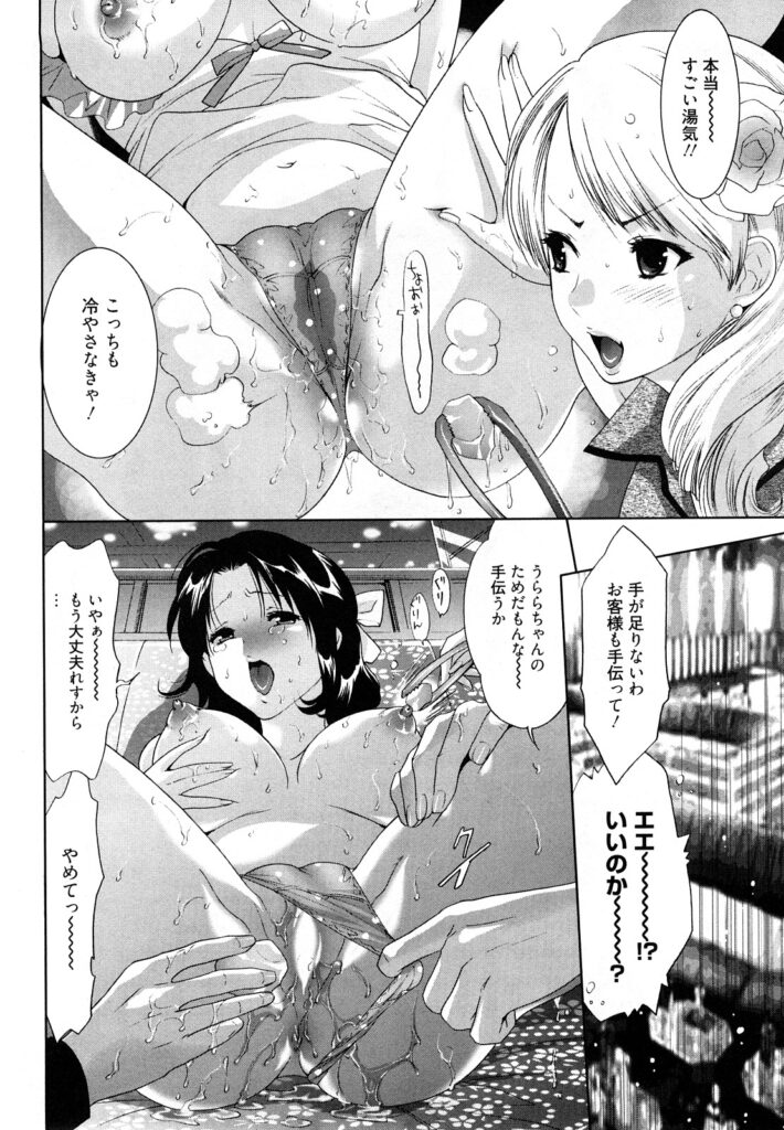 【エロ漫画】媚薬を飲まされ犯されちゃうホステス嬢…乳首責めやバックで生ハメ中出し３Pセックスしちゃう【水上蘭丸：戦場に咲く華】