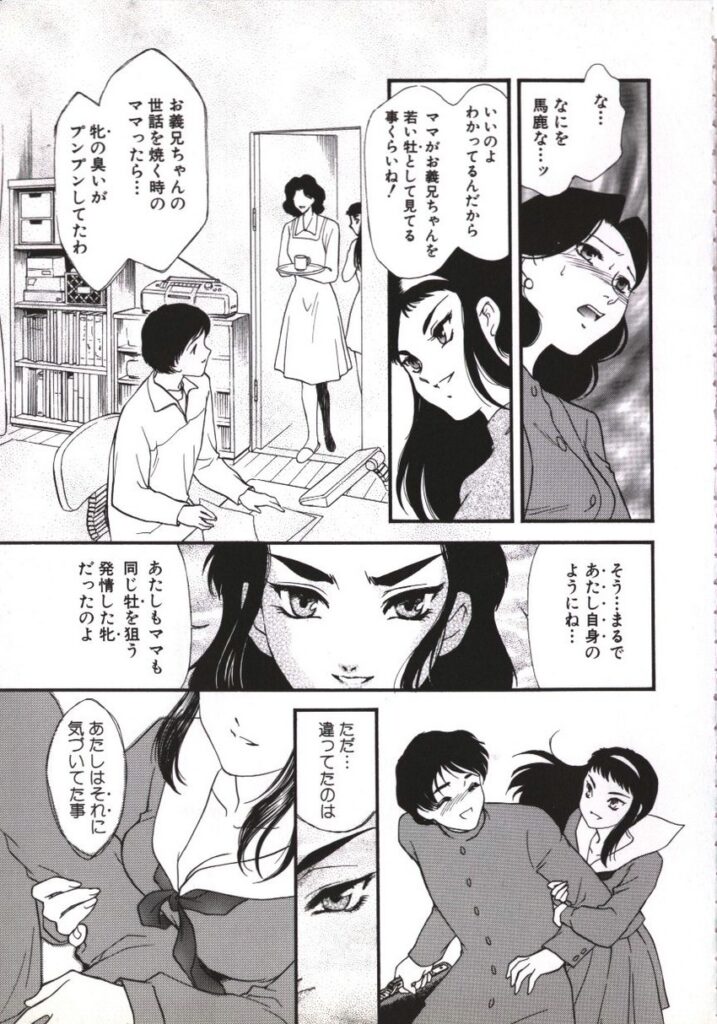 【エロ漫画】息子をセックスさせられちゃう巨乳の淫乱母親…ご奉仕フェラをして生ハメ中出し近親相姦セックスしちゃう【：惑い妻】