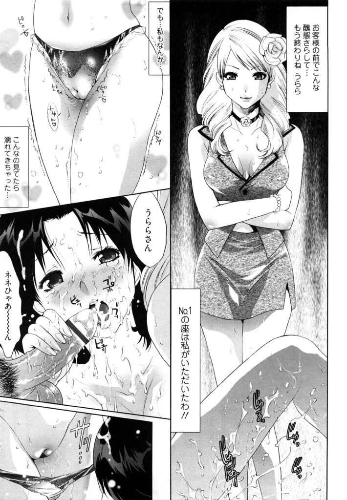 【エロ漫画】媚薬を飲まされ犯されちゃうホステス嬢…乳首責めやバックで生ハメ中出し３Pセックスしちゃう【水上蘭丸：戦場に咲く華】