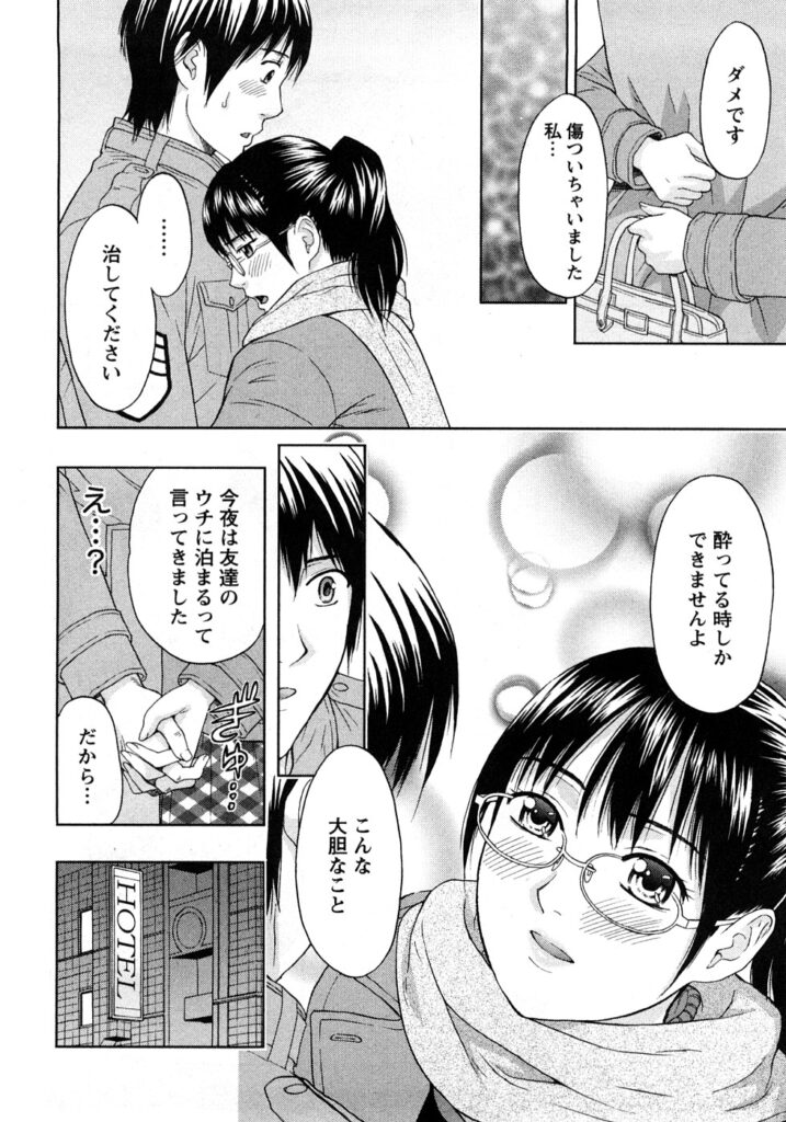 【エロ漫画】ホテルに誘って童貞男とエッチしちゃう巨乳のお姉さん…バックで生ハメ中出しいちゃラブセックスしちゃう【東タイラ：ヴァージンどりいむ】