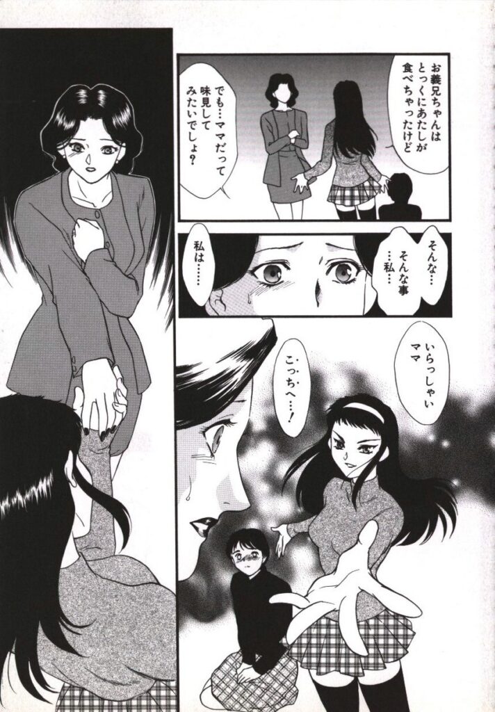 【エロ漫画】息子をセックスさせられちゃう巨乳の淫乱母親…ご奉仕フェラをして生ハメ中出し近親相姦セックスしちゃう【：惑い妻】