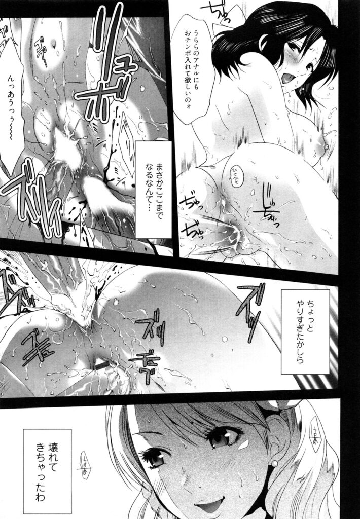 【エロ漫画】媚薬を飲まされ犯されちゃうホステス嬢…乳首責めやバックで生ハメ中出し３Pセックスしちゃう【水上蘭丸：戦場に咲く華】
