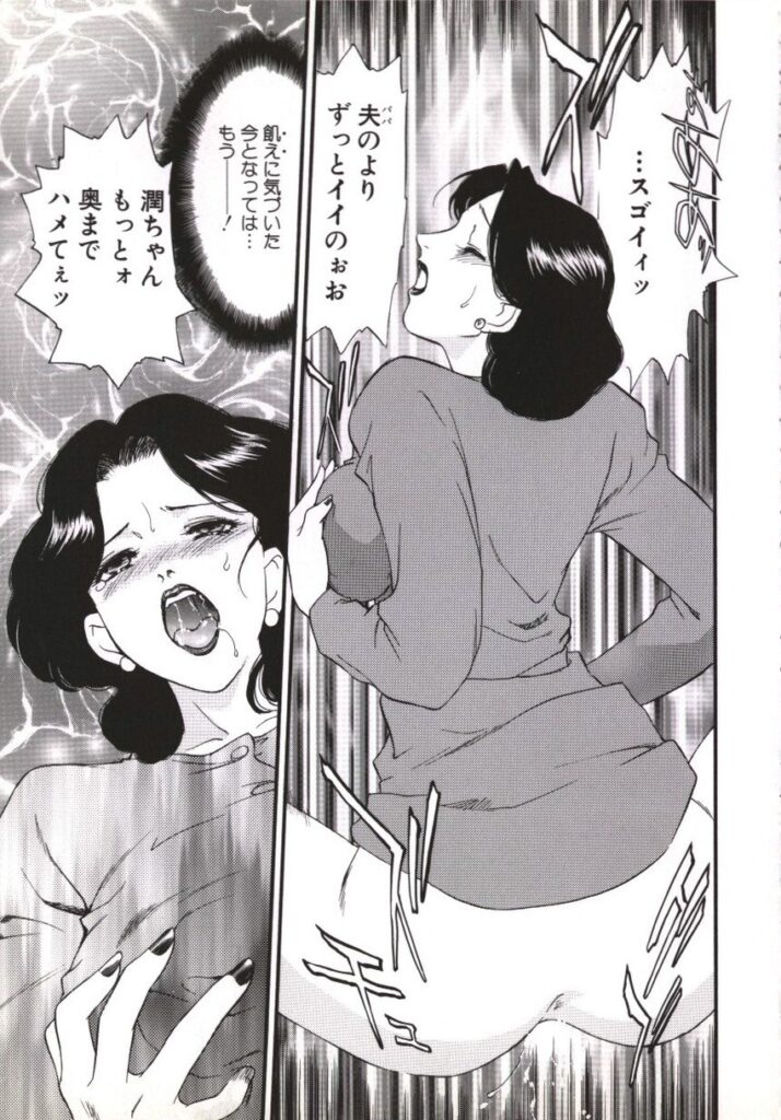 【エロ漫画】息子をセックスさせられちゃう巨乳の淫乱母親…ご奉仕フェラをして生ハメ中出し近親相姦セックスしちゃう【：惑い妻】