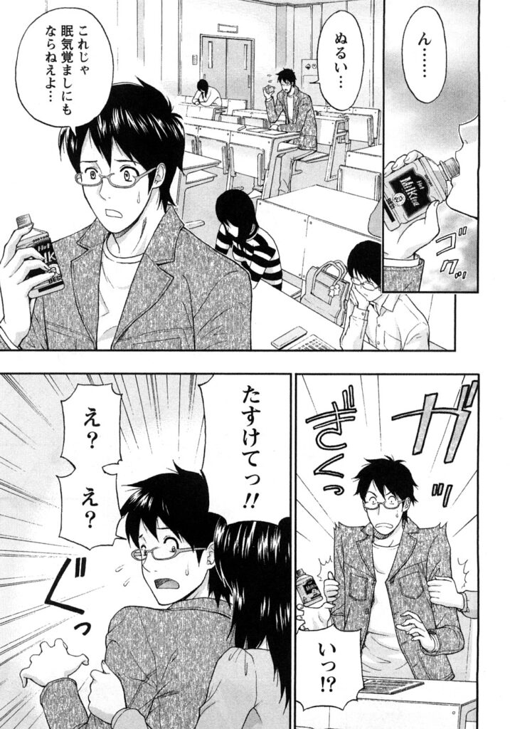 【エロ漫画】おっぱいで温めたミルクティをあげて興奮しちゃう彼とイチャラブセックスしちゃう…手マンや乳首舐めをされてトロ顔で生ハメ中出しセックスしちゃう【東タイラ ：ヒトハダみるくてぃ】