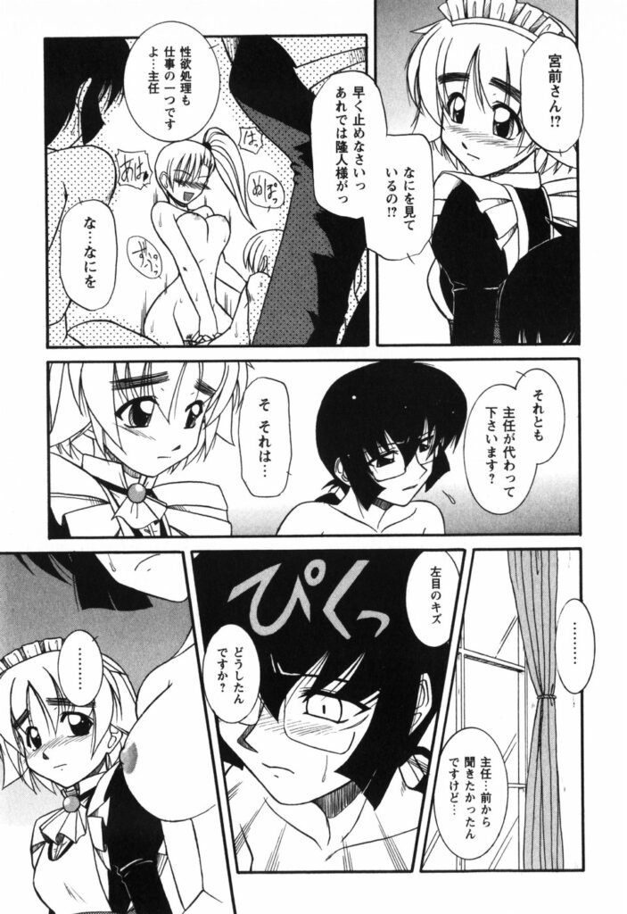 【エロ漫画】過去を受け入れて告白したショタとイチャラブセックスしちゃうメイドお姉さん…バイブ責めでイチャイチャと生ハメ中出しセックスしちゃう【Yamasuke：バロングーエデン】
