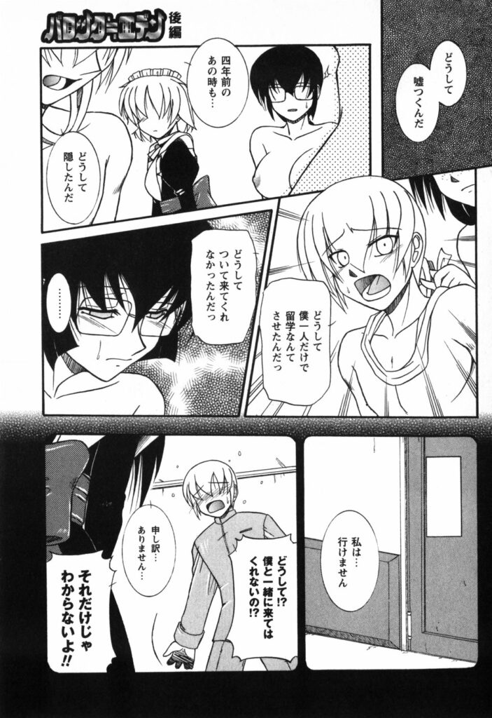 【エロ漫画】過去を受け入れて告白したショタとイチャラブセックスしちゃうメイドお姉さん…バイブ責めでイチャイチャと生ハメ中出しセックスしちゃう【Yamasuke：バロングーエデン】