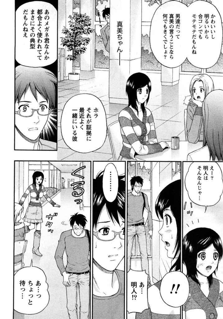【エロ漫画】おっぱいで温めたミルクティをあげて興奮しちゃう彼とイチャラブセックスしちゃう…手マンや乳首舐めをされてトロ顔で生ハメ中出しセックスしちゃう【東タイラ ：ヒトハダみるくてぃ】
