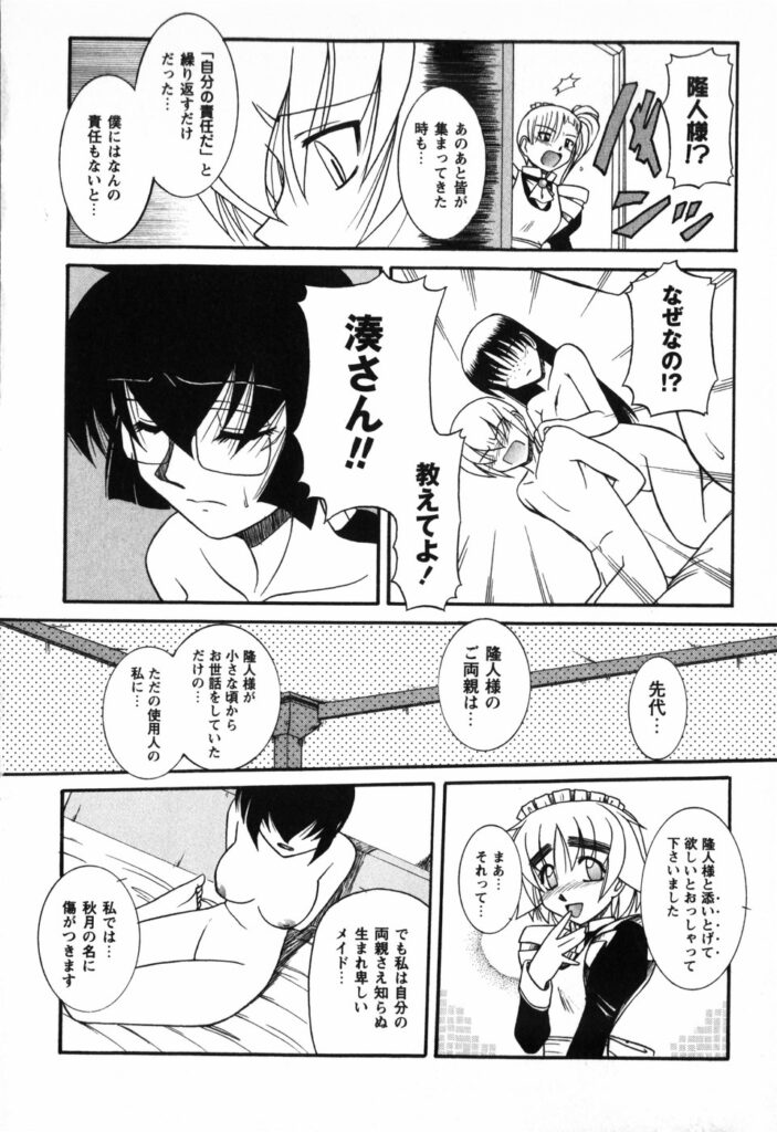 【エロ漫画】過去を受け入れて告白したショタとイチャラブセックスしちゃうメイドお姉さん…バイブ責めでイチャイチャと生ハメ中出しセックスしちゃう【Yamasuke：バロングーエデン】