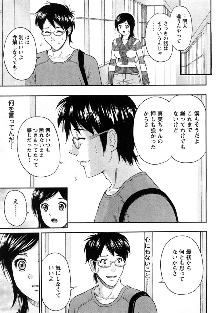 【エロ漫画】おっぱいで温めたミルクティをあげて興奮しちゃう彼とイチャラブセックスしちゃう…手マンや乳首舐めをされてトロ顔で生ハメ中出しセックスしちゃう【東タイラ ：ヒトハダみるくてぃ】