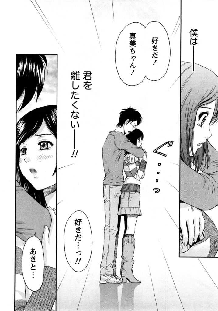 【エロ漫画】おっぱいで温めたミルクティをあげて興奮しちゃう彼とイチャラブセックスしちゃう…手マンや乳首舐めをされてトロ顔で生ハメ中出しセックスしちゃう【東タイラ ：ヒトハダみるくてぃ】
