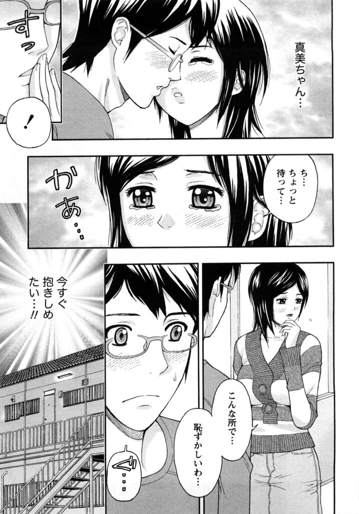 【エロ漫画】おっぱいで温めたミルクティをあげて興奮しちゃう彼とイチャラブセックスしちゃう…手マンや乳首舐めをされてトロ顔で生ハメ中出しセックスしちゃう【東タイラ ：ヒトハダみるくてぃ】