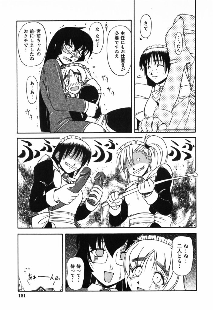 【エロ漫画】高校生のご主人さまに朝の務めをしちゃう淫乱メイド…ご奉仕フェラで口内射精しちゃう【夜魔介：Twinkle2 Little2】