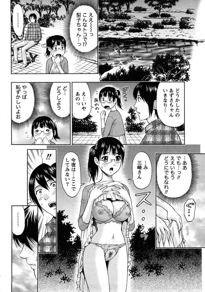 【エロ漫画】エロ下着で誘惑しちゃうメガネのお姉さん…手マンや騎乗位で生ハメ中出しいちゃラブセックスしちゃう【東タイラ：ぷにぷにヴァージン】