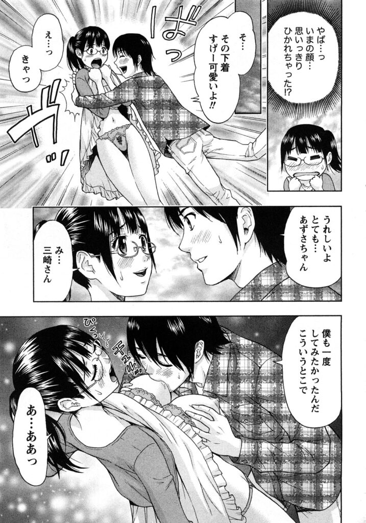 【エロ漫画】エロ下着で誘惑しちゃうメガネのお姉さん…手マンや騎乗位で生ハメ中出しいちゃラブセックスしちゃう【東タイラ：ぷにぷにヴァージン】