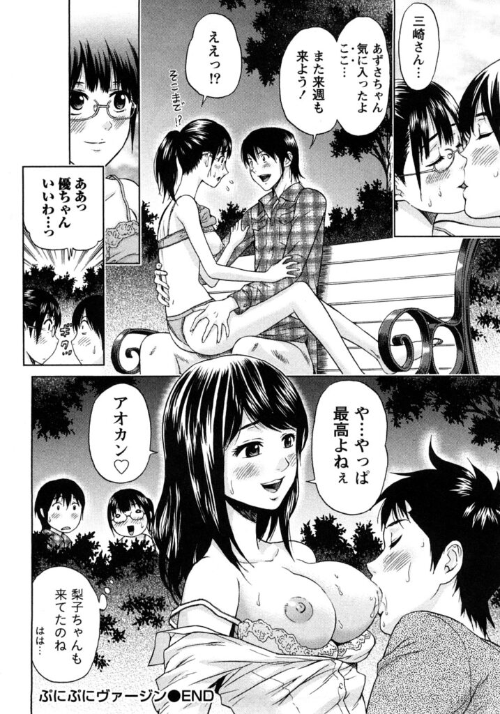 【エロ漫画】エロ下着で誘惑しちゃうメガネのお姉さん…手マンや騎乗位で生ハメ中出しいちゃラブセックスしちゃう【東タイラ：ぷにぷにヴァージン】