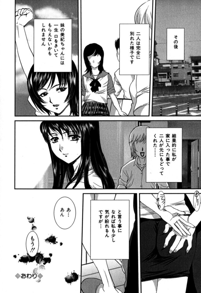 【エロ漫画】兄に調教されちゃう妹…バイブ責めをして生ハメ中出しいちゃラブセックスしちゃう【内田こねり：好色継母と相姦兄妹】