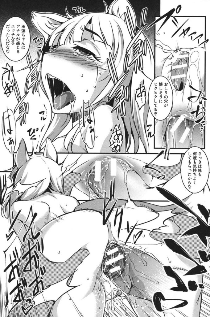 【エロ漫画】デリヘル嬢だと勘違いされた妖狐だがせっかくだから数百年ぶりに男の味を堪能しようと69フェラして騎乗位で生ハメ中出しセックスしちゃう【天乃一水：召しませたまも御膳】