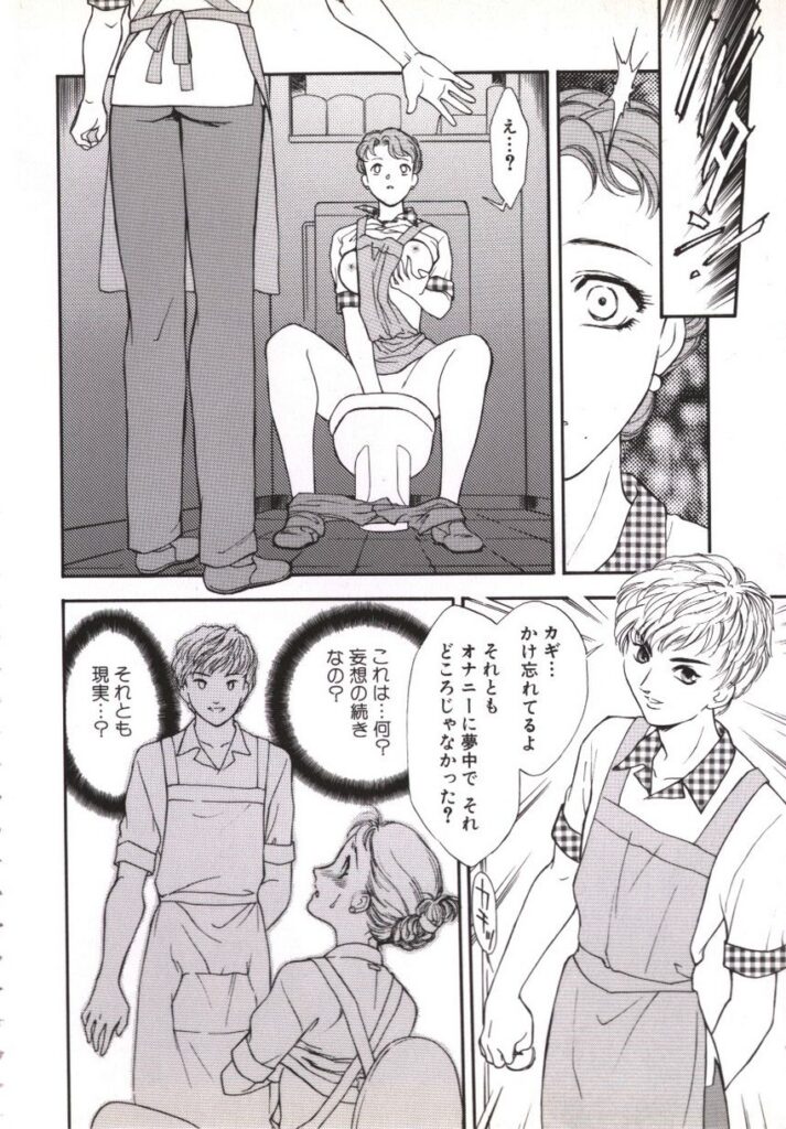 【エロ漫画】体がうずいてトイレでオナニーをしちゃう人妻…夫以外の男に犯され手マンや騎乗位で生ハメ中出しイチャラブセックスしちゃう【ふずいあきこ：疼き妻】