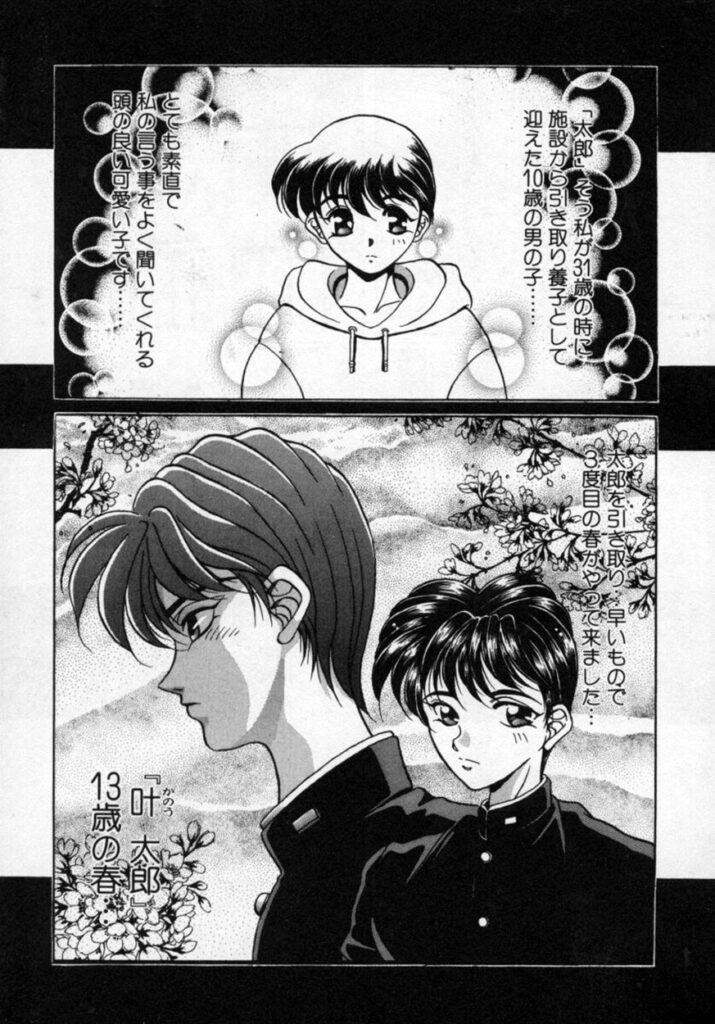 【エロ漫画】養子として迎え入れた義理息子に甘えられちゃう巨乳の母親…乳首責めや６９でフェラをして生ハメ中出しいちゃラブセックスしちゃう【カゲロウ：華の影】