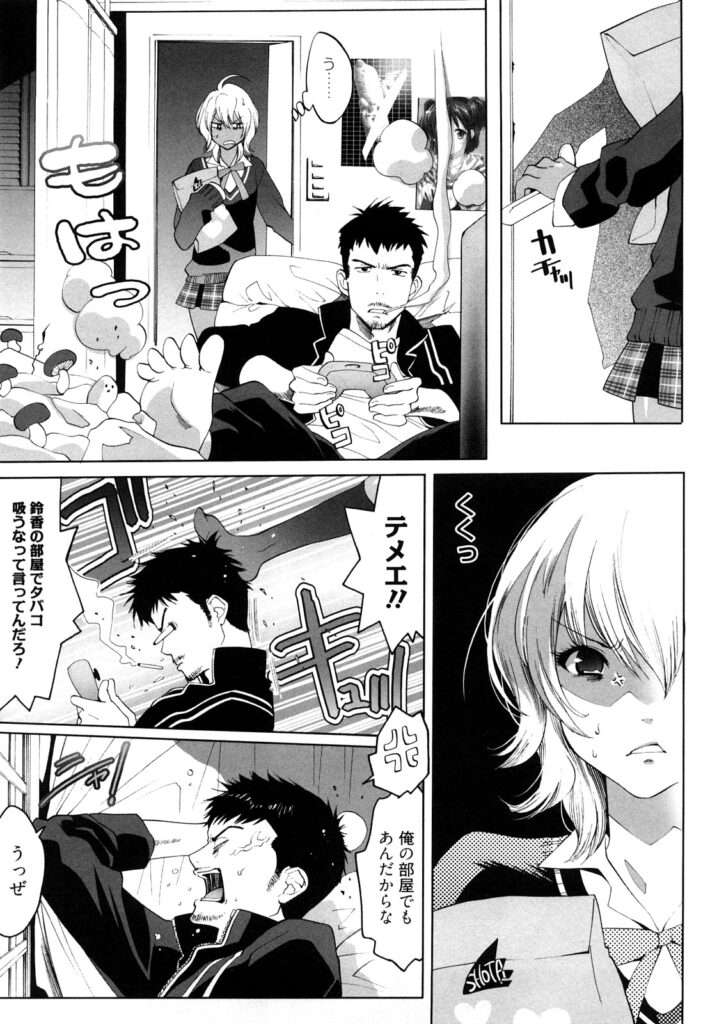 【エロ漫画】メイド服を着せられ犯されちゃう褐色系の巨乳お姉さん…乳首責めやパイズリフェラをして生ハメいちゃラブセックスで中出し絶頂アクメ堕ちしちゃう【水上蘭丸：コスプレイヤー鈴香】