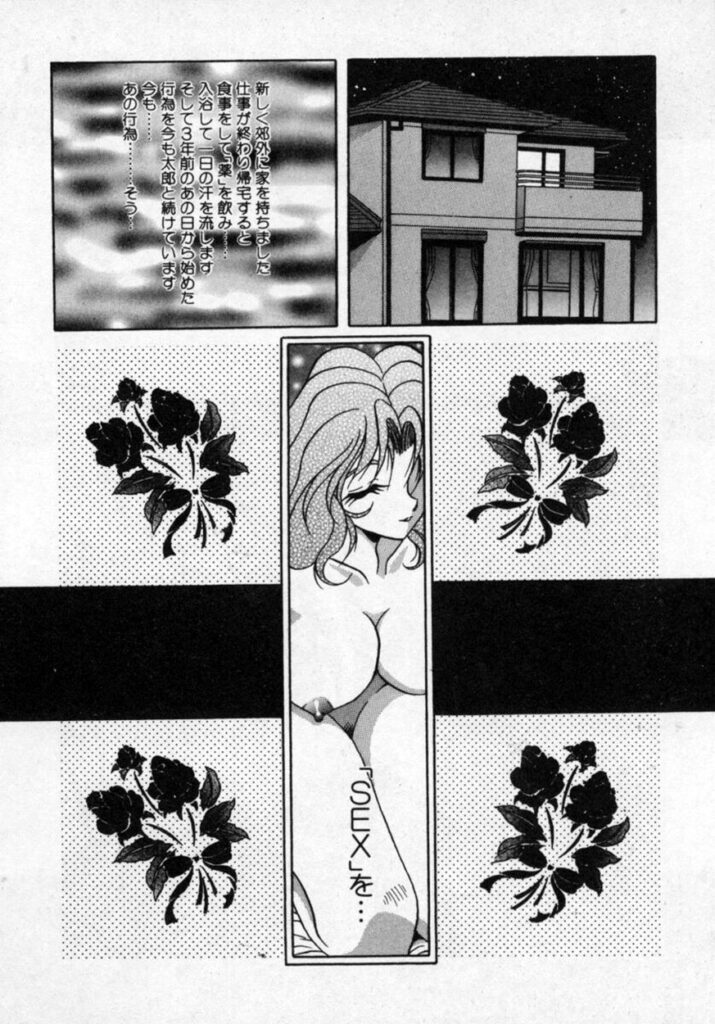 【エロ漫画】養子として迎え入れた義理息子に甘えられちゃう巨乳の母親…乳首責めや６９でフェラをして生ハメ中出しいちゃラブセックスしちゃう【カゲロウ：華の影】