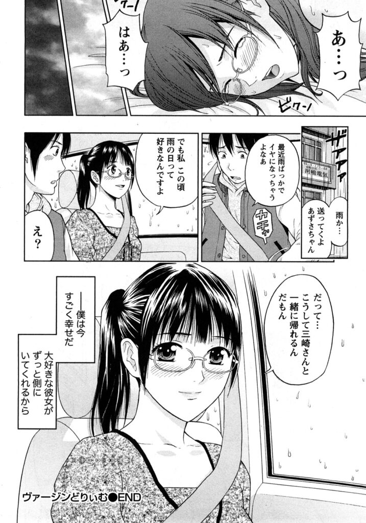 【エロ漫画】ホテルに誘って童貞男とエッチしちゃう巨乳のお姉さん…バックで生ハメ中出しいちゃラブセックスしちゃう【東タイラ：ヴァージンどりいむ】