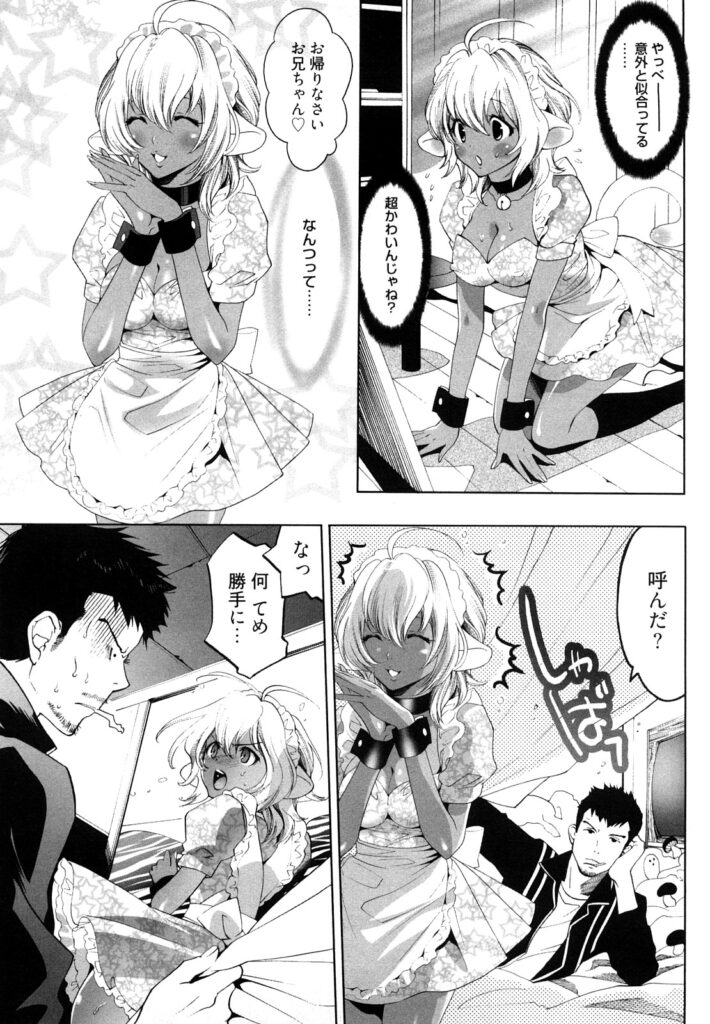 【エロ漫画】メイド服を着せられ犯されちゃう褐色系の巨乳お姉さん…乳首責めやパイズリフェラをして生ハメいちゃラブセックスで中出し絶頂アクメ堕ちしちゃう【水上蘭丸：コスプレイヤー鈴香】