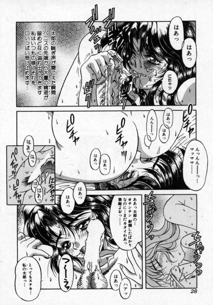 【エロ漫画】養子として迎え入れた義理息子に甘えられちゃう巨乳の母親…乳首責めや６９でフェラをして生ハメ中出しいちゃラブセックスしちゃう【カゲロウ：華の影】