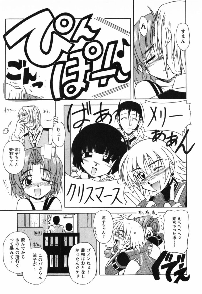 【エロ漫画】先生と結婚して幸せな元教え子の若妻…クンニをされてトロ顔で生ハメ中出しイチャラブセックスしちゃう【yamasuke：Twinkle Little Sugar Nisht】
