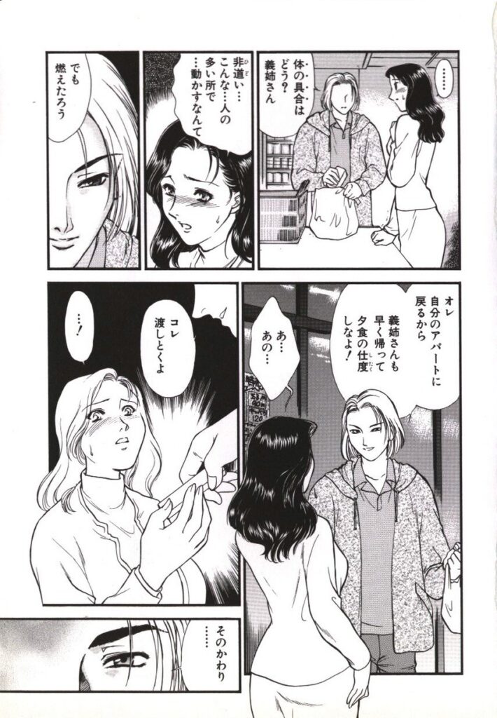 【エロ漫画】義弟に調教されちゃう人妻…夫に満足できなくて彼の元を訪ねるも激しくセックスして淫乱堕ちしちゃう【ふじいあきこ、秋山道夫：悶え妻】