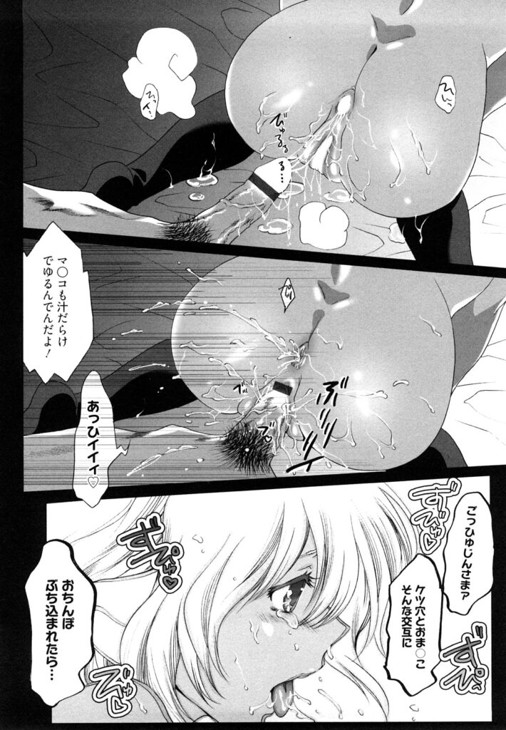 【エロ漫画】メイド服を着せられ犯されちゃう褐色系の巨乳お姉さん…乳首責めやパイズリフェラをして生ハメいちゃラブセックスで中出し絶頂アクメ堕ちしちゃう【水上蘭丸：コスプレイヤー鈴香】