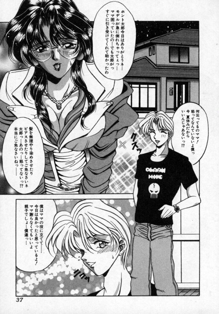 【エロ漫画】ショタにおねだりされてエッチしちゃう淫乱お母さん…ご奉仕フェラをして生ハメ中出し近親相姦セックスしちゃう【カゲロウ：華の影Ⅲ】