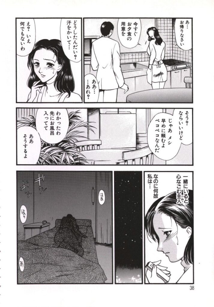 【エロ漫画】義弟に調教されちゃう人妻…夫に満足できなくて彼の元を訪ねるも激しくセックスして淫乱堕ちしちゃう【ふじいあきこ、秋山道夫：悶え妻】